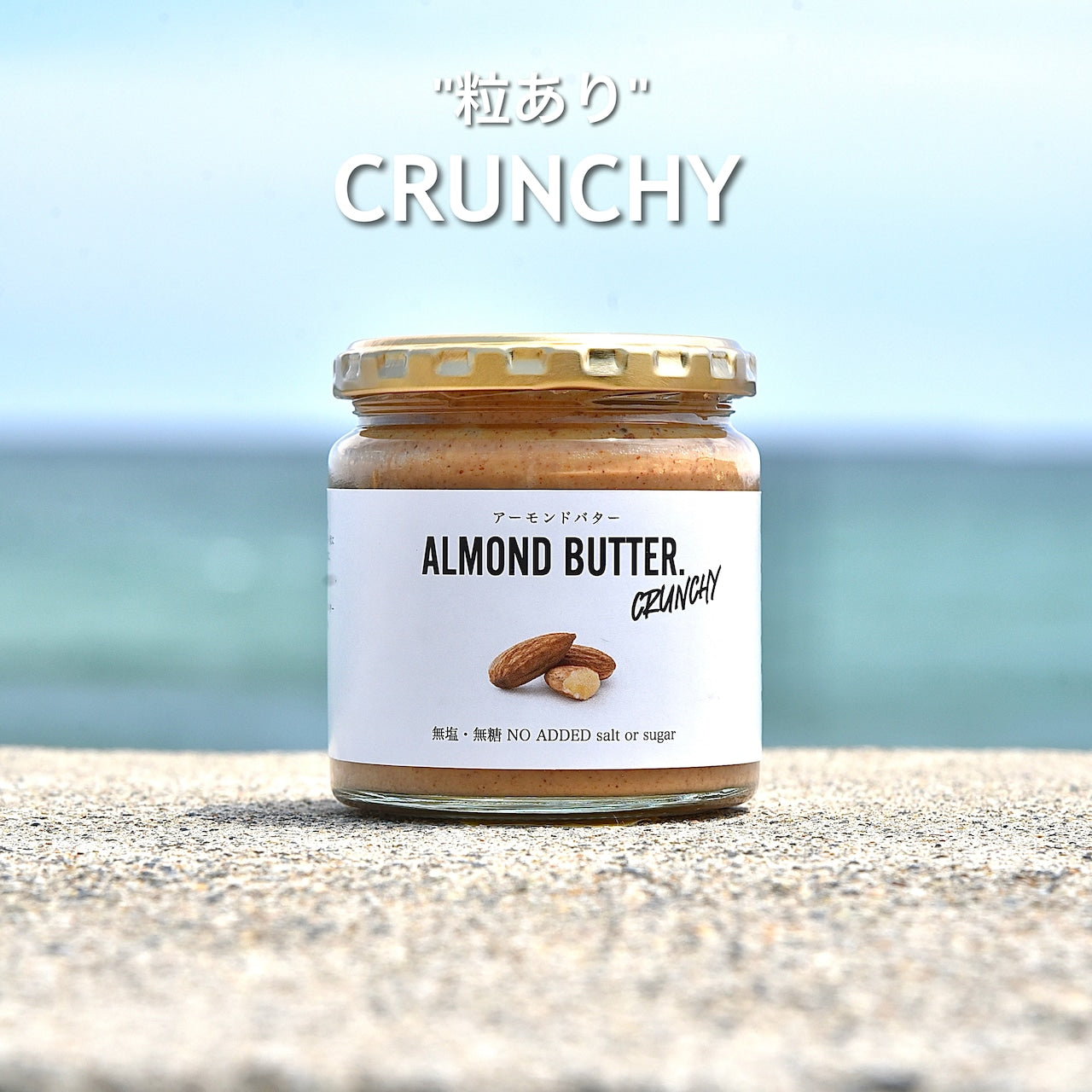 4.【無糖】アーモンドバター 無塩無糖 (大) / ALMOND BUTTER NO ADDED Salt or Sugar (Large)