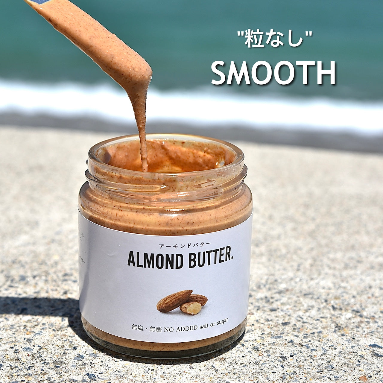 4.【無糖】アーモンドバター 無塩無糖 (大) / ALMOND BUTTER NO ADDED Salt or Sugar (Large)