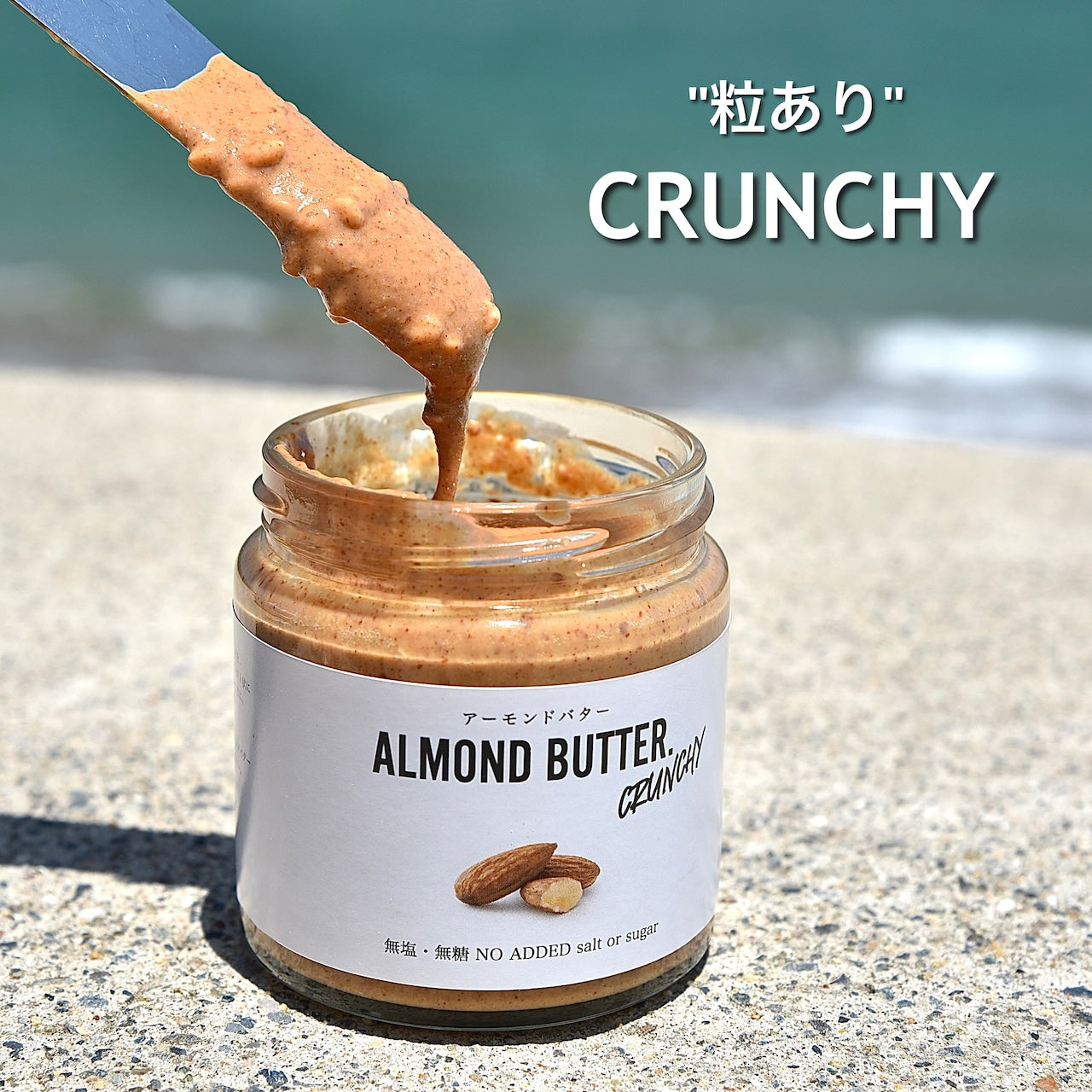 4.【無糖】アーモンドバター 無塩無糖 (大) / ALMOND BUTTER NO ADDED Salt or Sugar (Large)