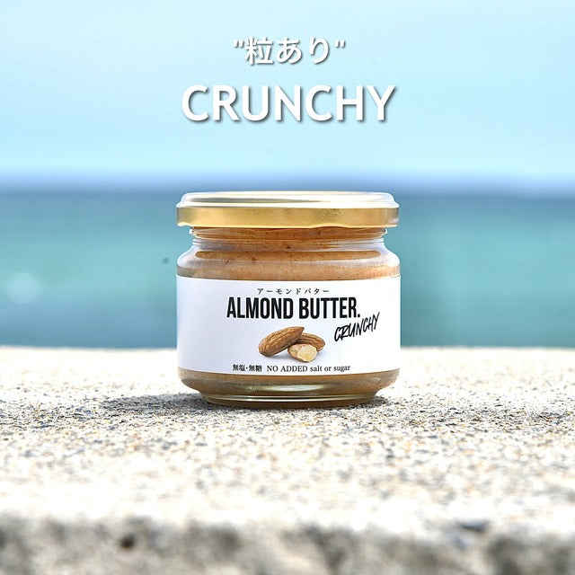 3.【無糖】アーモンドバター 無塩無糖 (小) / ALMOND BUTTER NO ADDED Salt or Sugar (Small)